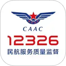 民航12326软件