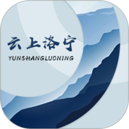 云上洛宁app客户端