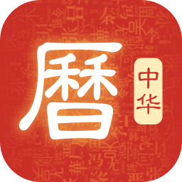 吉历万年历最新版本v9.2 安卓版