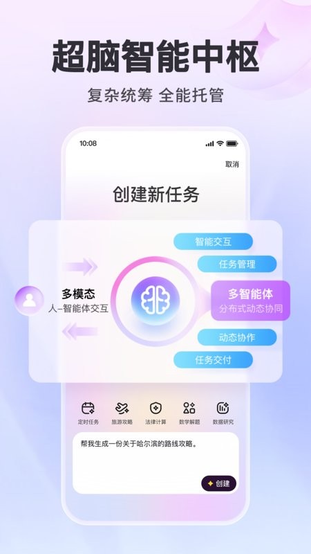 百度心响app v1.2.5.10 安卓版 3