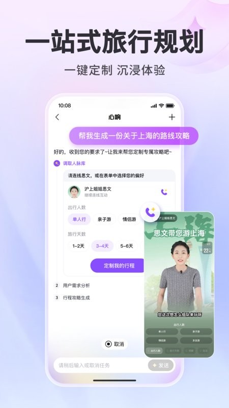 百度心响app 心响app