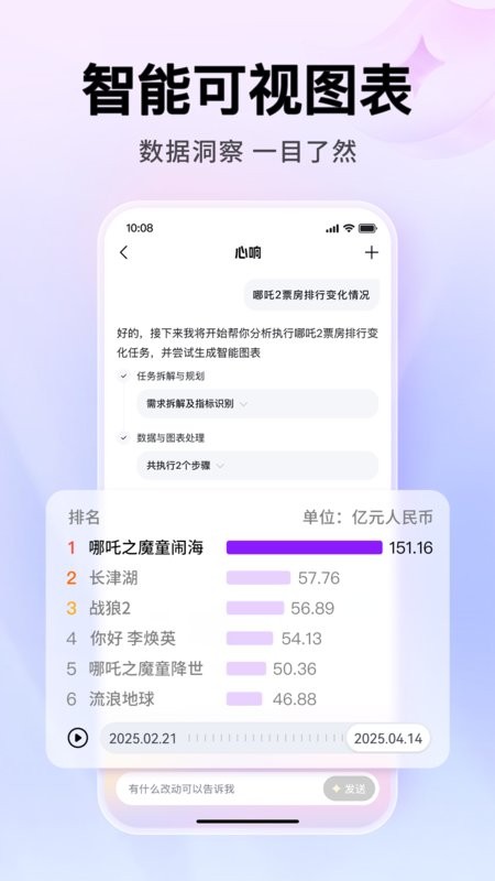 百度心响app v1.2.5.10 安卓版 1