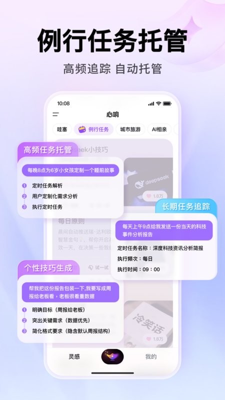 百度心响app v1.2.5.10 安卓版 2