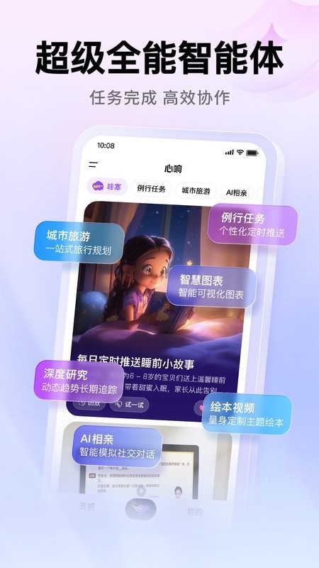 百度心响app v1.2.5.10 安卓版 0