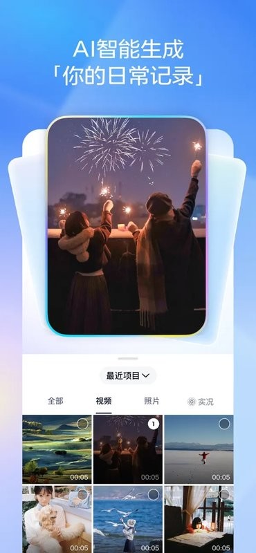 剪小映软件 v2.0.4 安卓版 2