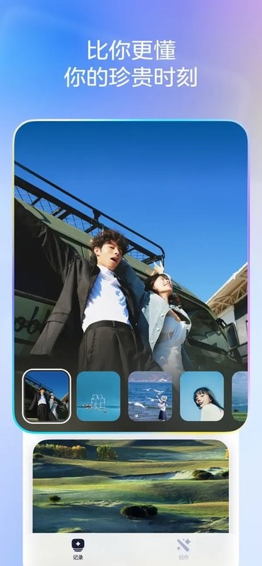 剪小映软件 v2.0.4 安卓版 1