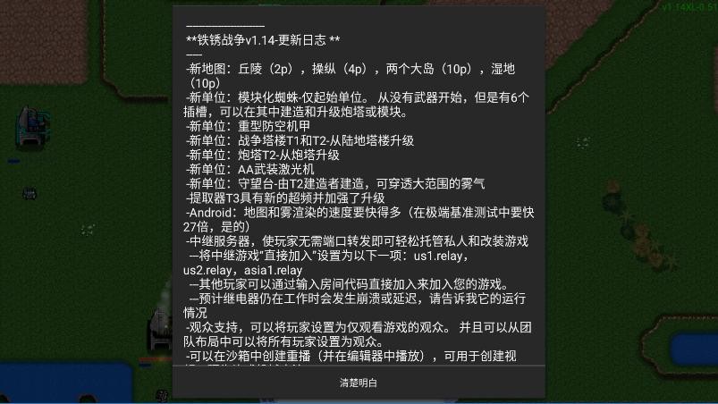 铁锈战争星联版二次元mod v1.14XL-0.51 安卓版 3