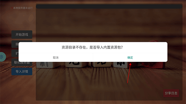 无名杀清瑶版最新版2025 无名杀清瑶版下载