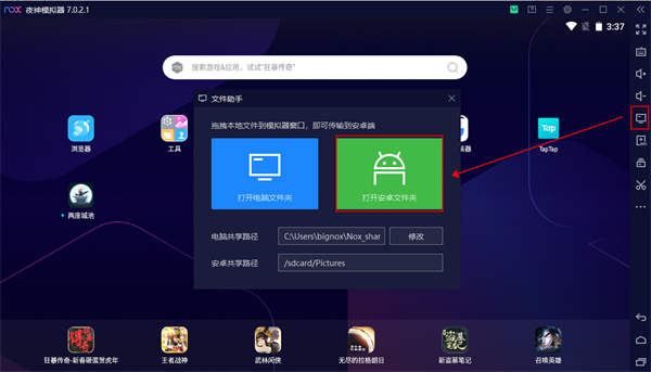 截图界面 截图
