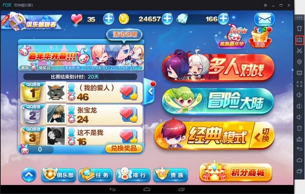 截图界面 截图