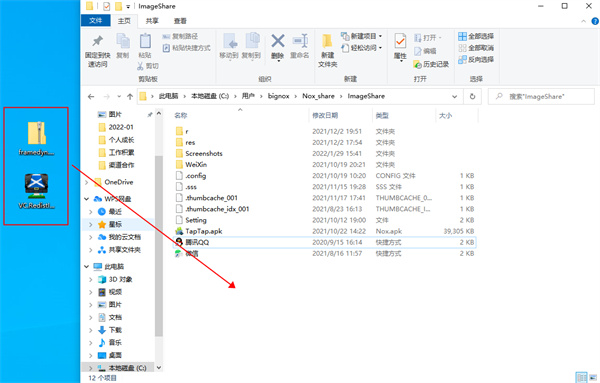 截图界面 截图
