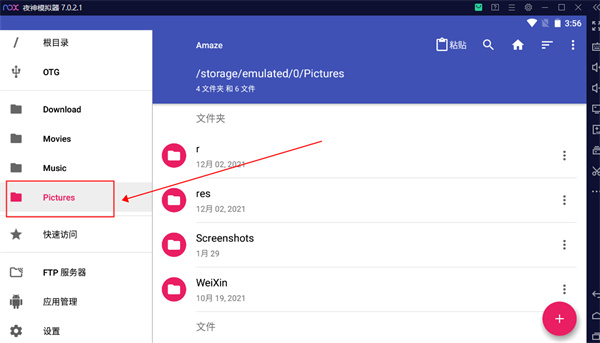 截图界面 截图