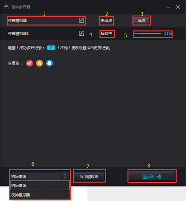 截图界面 截图