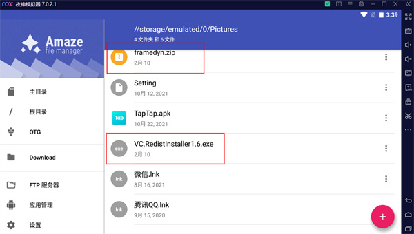 截图界面 截图