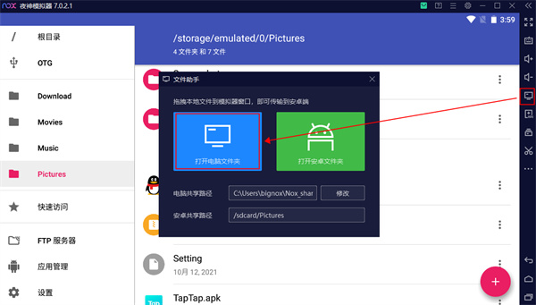 截图界面 截图