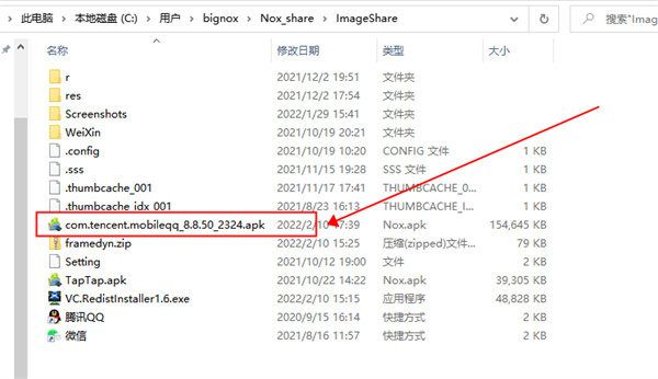 截图界面 截图