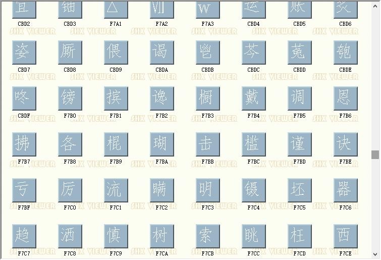 mhztxt字体 中文版 0