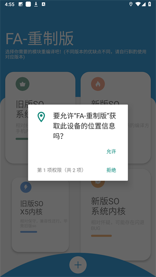 fusionapp重制版 fa重制版