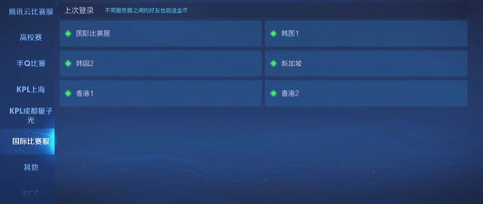 王者荣耀比赛服安装包2025 v8.3.1.19 安卓版 0