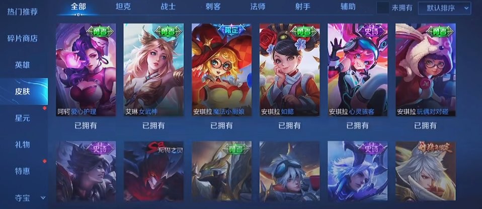 王者荣耀比赛服安装包2025 v8.3.1.19 安卓版 2