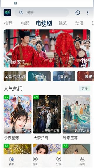 落落影视2025最新版本 v3.7.0 安卓版 0