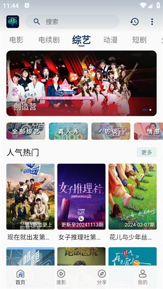 落落影视2025最新版本 v3.7.0 安卓版 3