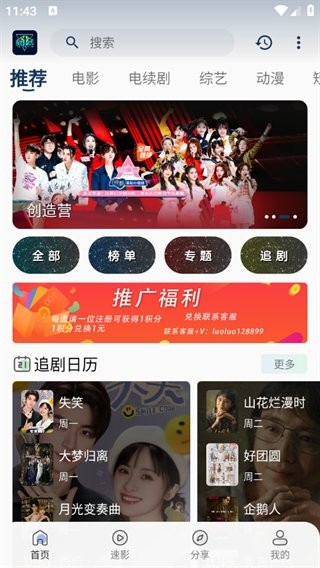落落影视2025最新版本 v3.7.0 安卓版 1