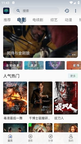 落落影视2025最新版本 v3.7.0 安卓版 2