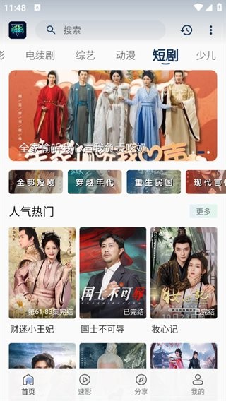 落落影视2025最新版本 落落影视免费下载
