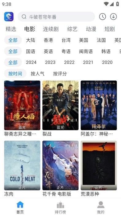 雷龙影视免费追剧软件 v1.9 安卓版 1