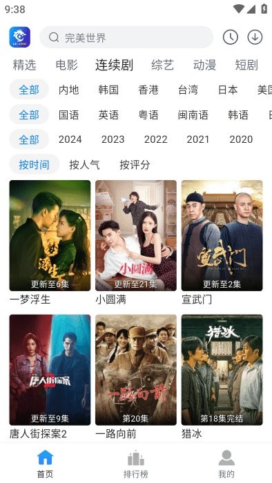 雷龙影视免费追剧软件 v1.9 安卓版 2