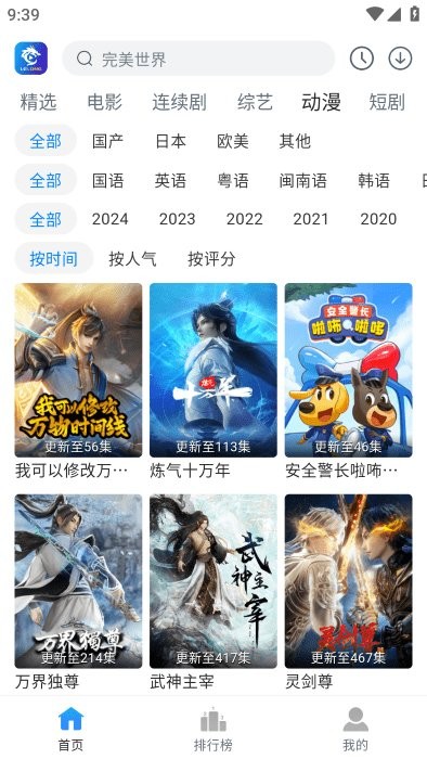 雷龙影视免费追剧软件 雷龙影视官方下载最新版本