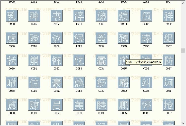 ht.shx字体 免费版 1