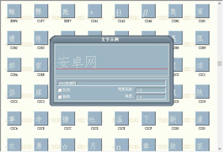 hzfsex.shx 免费版 0