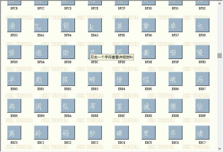 hzfsex.shx 免费版 1