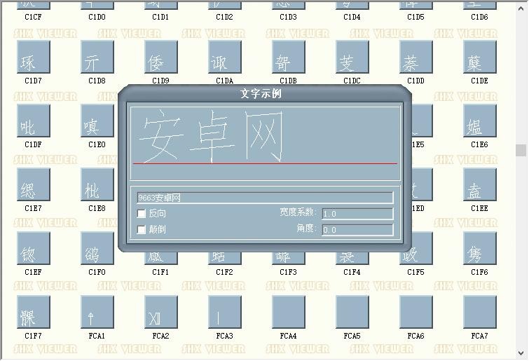 hztxt.shx字体 免费版 0