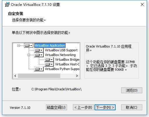 VirtualBox虚拟机 v7.1.10-169112 官方最新版 2