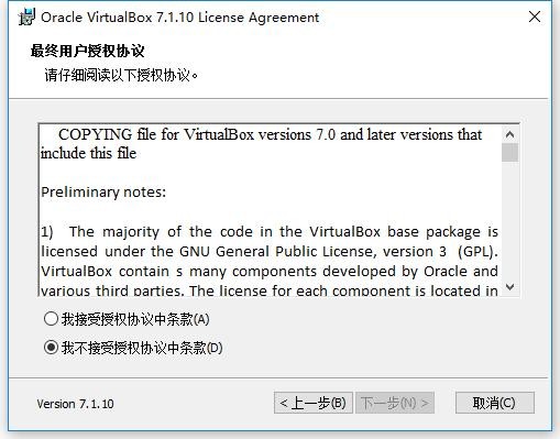 VirtualBox虚拟机 v7.1.10-169112 官方最新版 1