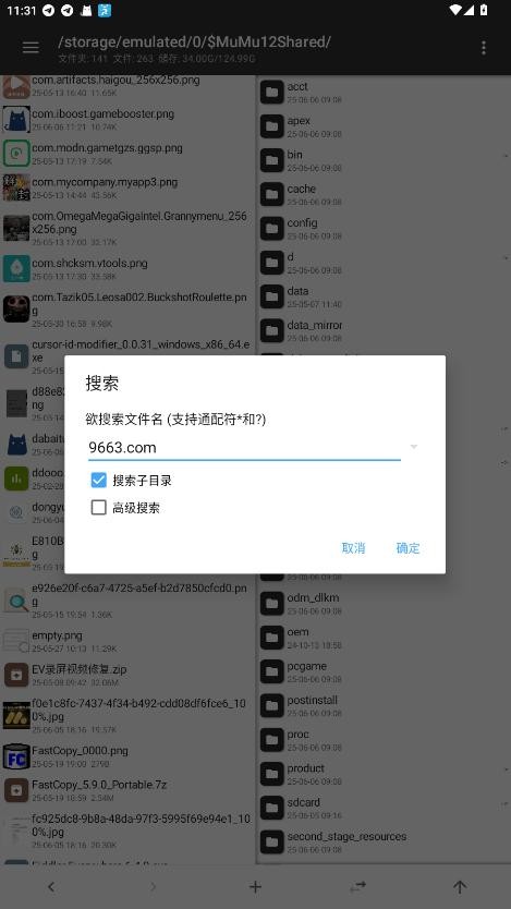 MT管理器终级版黑暗 v2.14.5 安卓版 0