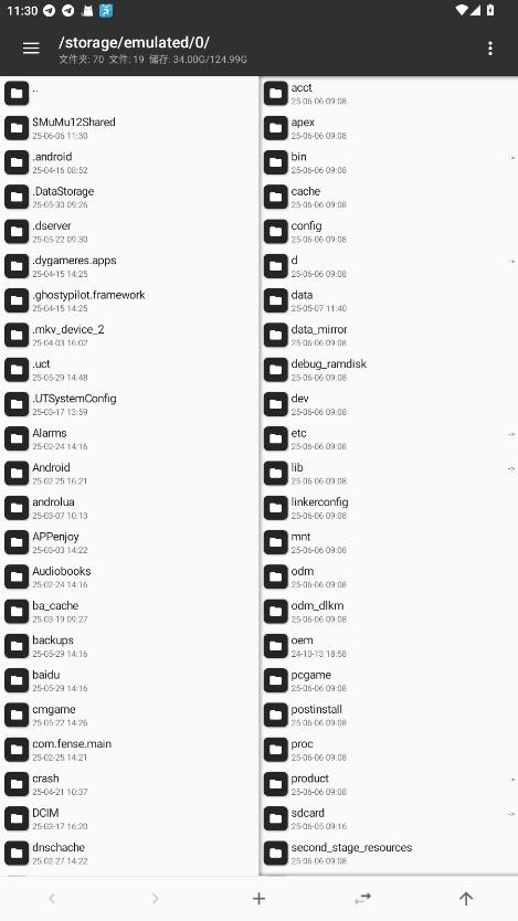 MT管理器终级版黑暗 v2.14.5 安卓版 1