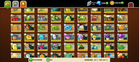 pvz2汉化版十商店补丁 pvz2汉化版下载