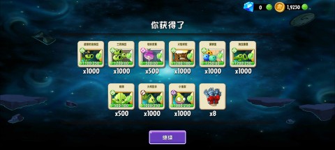 pvz2汉化版最新版 pvz2汉化版下载手机版