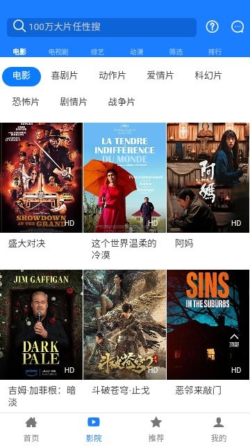 小黑盒影视最新版 小黑盒影视app