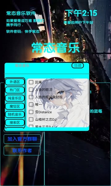 常态音乐软件 v1.1.1 安卓最新版 1