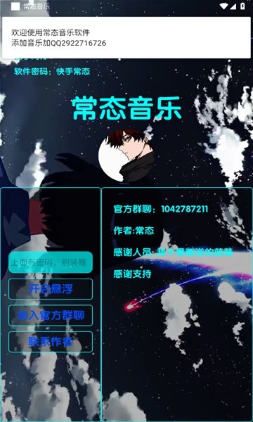 常态音乐软件 常态音乐app下载