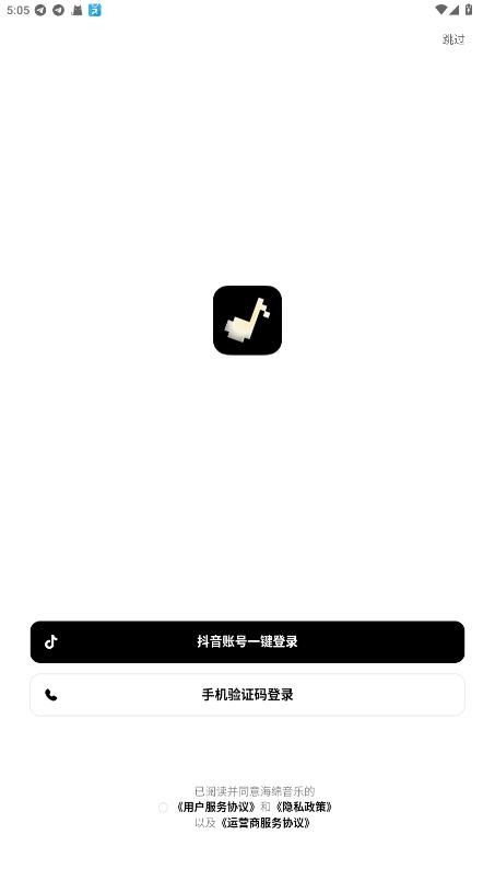 海绵音乐ai生成歌曲 v9.4.0 安卓版 2