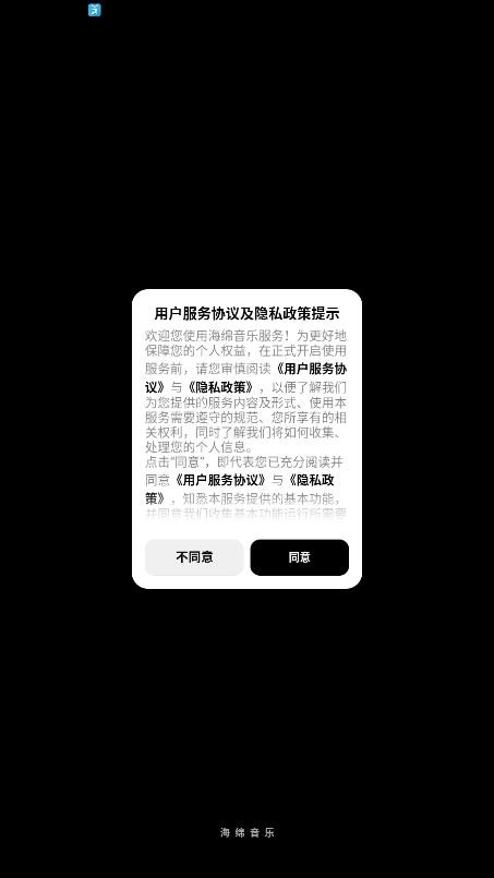 海绵音乐ai生成歌曲 海绵音乐app下载安装