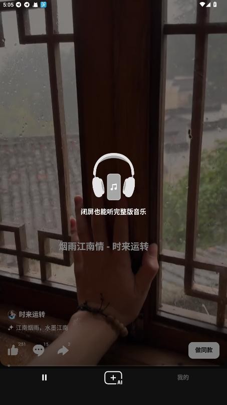 海绵音乐ai生成歌曲 v9.4.0 安卓版 1
