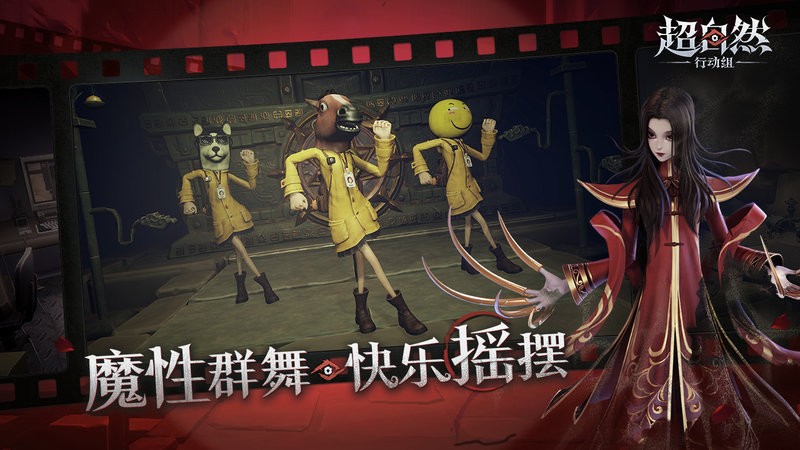 超自然行动组手游 v1.14.3.001 安卓版 0