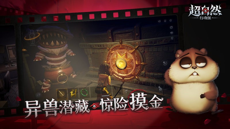 超自然行动组手游 v1.14.3.001 安卓版 2